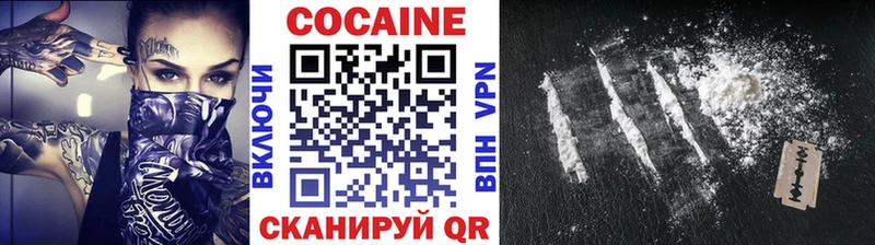 Кокаин 97%  Купить закладки  Мышкин 
