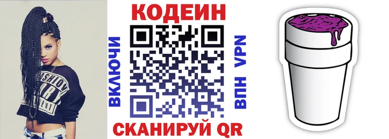 Кодеиновый сироп Lean Purple Drank  Купить закладки  Мышкин 