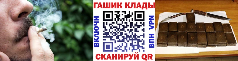 Гашиш гарик Купить Мышкин