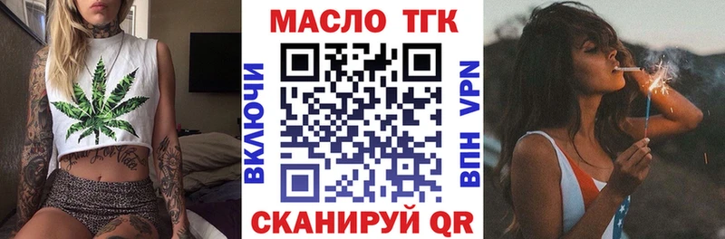 Дистиллят ТГК THC oil  Купить закладки  Мышкин 